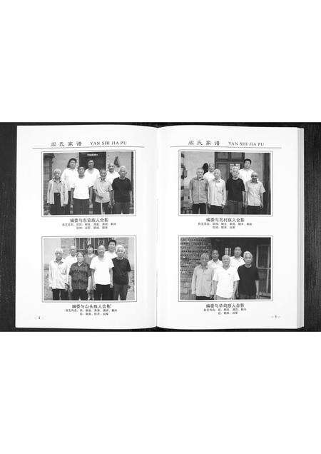 9436.阎氏家谱[1册](别名：Yan Shi Jia Pu、阎氏家谱).pdf电子版预览图5