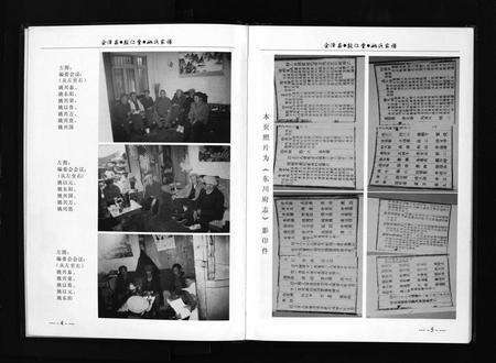 9767.云南省会泽县敦仁堂姚氏家谱 [7章](别名：Yun Nan Shen Hui Ze Xian Dun Ren Tang Yao Shi Jia Pu、会泽县敦仁堂姚氏家谱、云南省会泽县敦仁堂姚氏家谱).pdf电子版预览图5