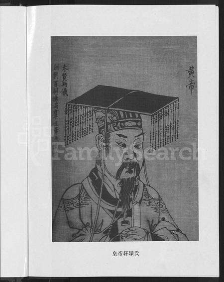 9812.莘野伊氏世谱 ： 山东新城 [5卷].pdf电子版预览图5