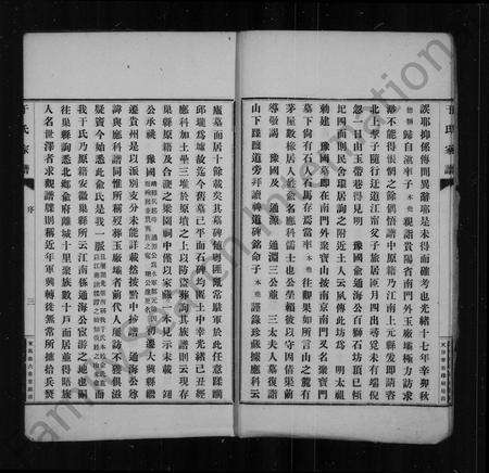 9962.于氏家谱 ： 河内郡.pdf电子版预览图5