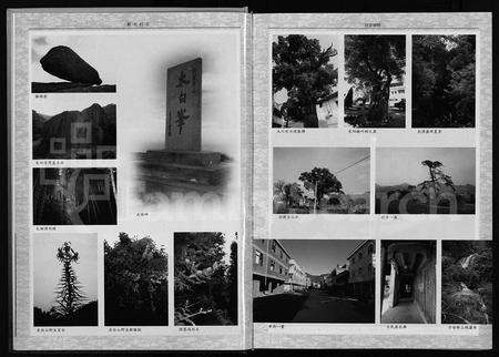 4011.蔡宅村志 [不分卷](别名：Cai Zhai Cun Zhì).pdf电子版预览图5