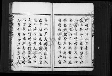 4017.姚江李义蔡氏宗谱.pdf电子版预览图5