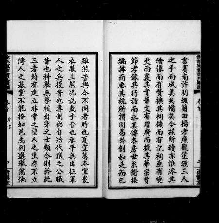 4025.余姚道塘曹氏续谱 ： [16卷 ： 首末各1卷].pdf电子版预览图5