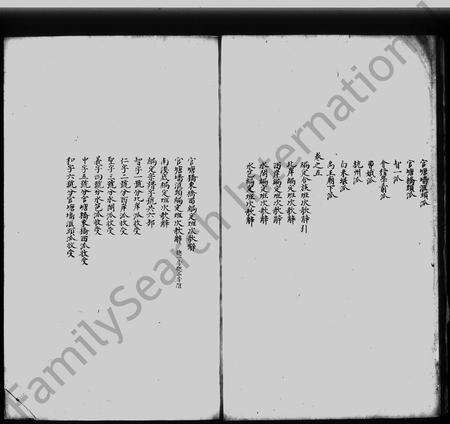 4061.重修会稽樊川陈氏宗谱 [5卷].pdf电子版预览图5