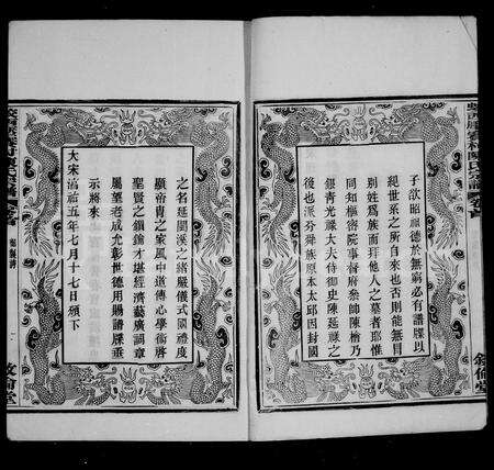 4075.蚁西压赛村陈氏宗谱 [10卷, 首末各1卷].pdf电子版预览图5