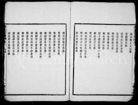 4078.姚江云楼陈氏宗谱 [8卷](别名：陈氏宗谱).pdf电子版预览图5