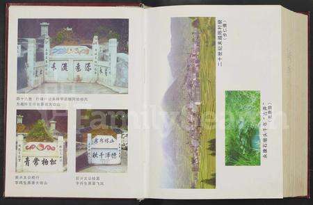 4084.河南郡杭州派及石墩头支派越陈褚氏第十六届续修宗谱 [全1册含5章](别名：越陈河南郡褚氏宗谱.、褚氏宗谱).pdf电子版预览图5