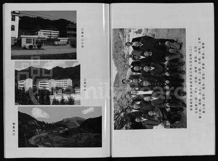 4092.清溪单氏宗谱 [15卷](别名：续修清溪单氏宗谱、Qing Xi Shan Shi Zong Pu、清溪单氏宗谱).pdf电子版预览图5