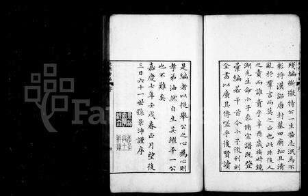 4101.纯德汇编 [8卷,首1卷].pdf电子版预览图5