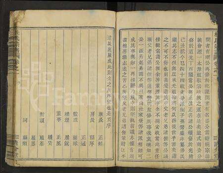 4102.杜氏宗谱 [6卷].pdf电子版预览图5