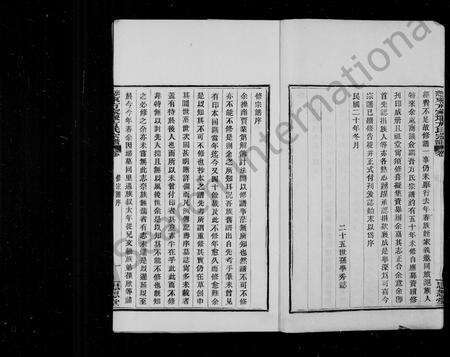 4110.慈东方家堰方氏宗谱 [7卷, 首1卷].pdf电子版预览图5