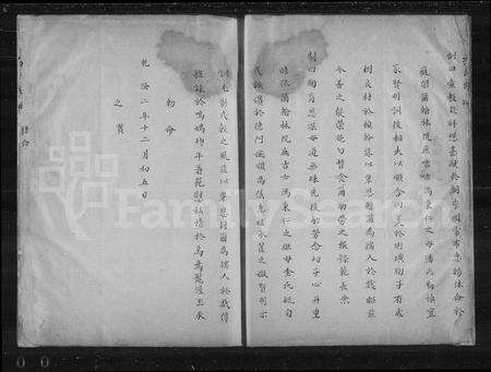 4122.冯氏族谱.pdf电子版预览图5