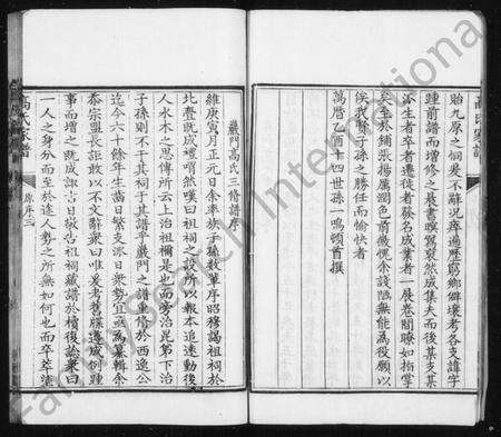 4146.高氏家谱 [33卷,首末各1卷](别名：海宁严门高氏宗谱).pdf电子版预览图5