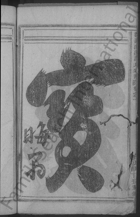 4148.浦阳源溪葛氏宗谱 [2卷](别名：浦阳葛氏宗谱、Puyang Yuanxi Ge Shi Zongpu、浦阳源溪葛氏宗谱).pdf电子版预览图5