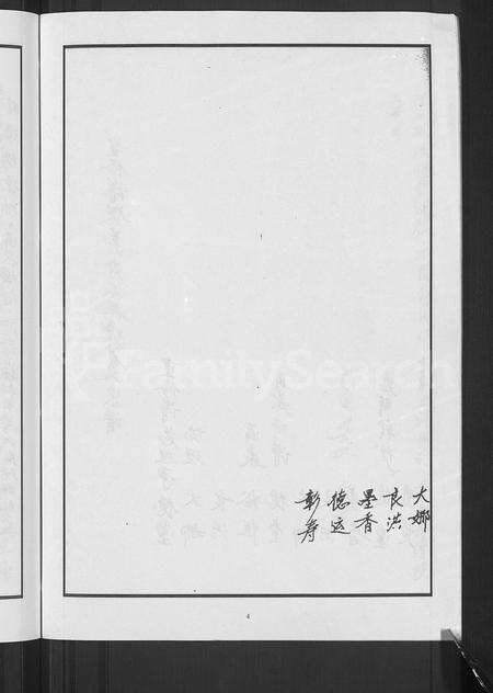 4152.泮南葛氏宗谱 [8卷](别名：东阳葛氏宗谱).pdf电子版预览图5