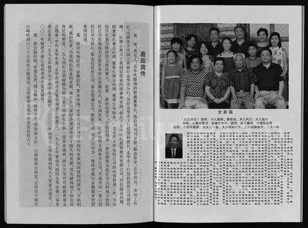 4153.泮南葛氏宗谱葛府 [20卷,含首2卷](别名：Pan Nan Ge Shi Zong Pu).pdf电子版预览图5