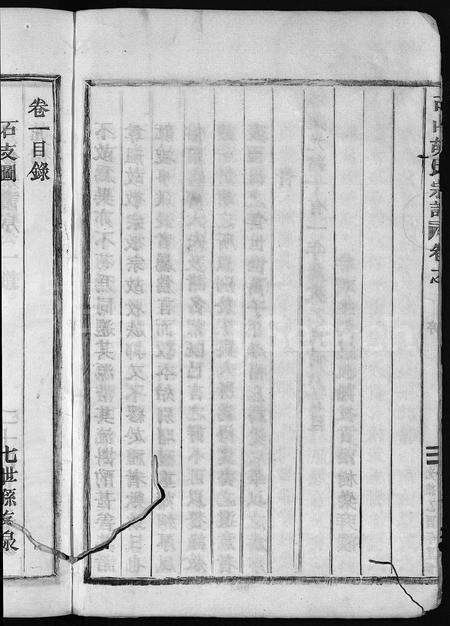 4158.古山胡氏宗谱 [28卷,附1卷](别名：Gu Shan Hu Shi Zong Pu).pdf电子版预览图5