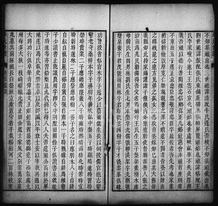 0063.淄西毕氏世谱(别名：毕氏世谱、毕氏通谱、淄川毕氏世谱).pdf电子版预览图5