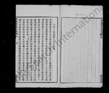 4181.崧镇何氏宗族[16卷, 首终各1卷](别名：何氏宗谱).pdf电子版预览图5