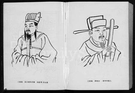 4209.胡氏三族合志 [5卷](别名：Hu Shi San Zu He Zhi).pdf电子版预览图5