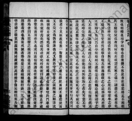 4239.华氏宗谱 ： 通四晴云公支[13卷,首3卷,末1卷](别名：华氏宗谱、华氏通四堠阳晴云公支宗谱).pdf电子版预览图5