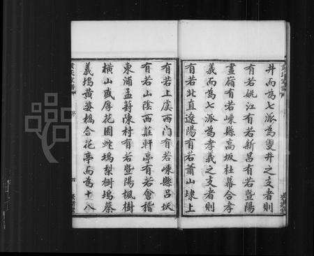 4240.黄氏家谱(别名：谷来黄氏家谱).pdf电子版预览图5