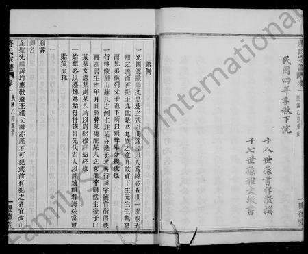 4269.蒋氏宗谱.pdf电子版预览图5