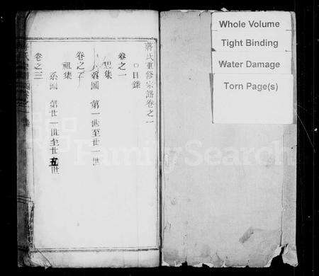 4270.蒋氏宗谱 [25卷].pdf电子版预览图5