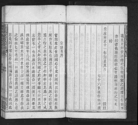4283.至德马坡金氏宗谱 [7卷](别名：马坡金氏家乘、金氏宗谱、Zhide Mapo Jin Shi Zong Pu、至德马坡金氏宗谱).pdf电子版预览图5