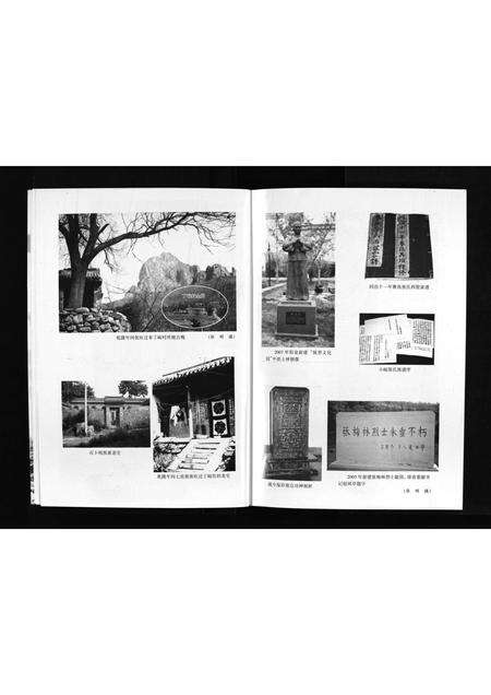 10457.阳泉市赛鱼张氏族谱 [不分卷](别名：Yang Quan Shi Sai Yu Zhang Shi Zu Pu、张氏族谱、阳泉市赛鱼张氏族谱).pdf电子版预览图5