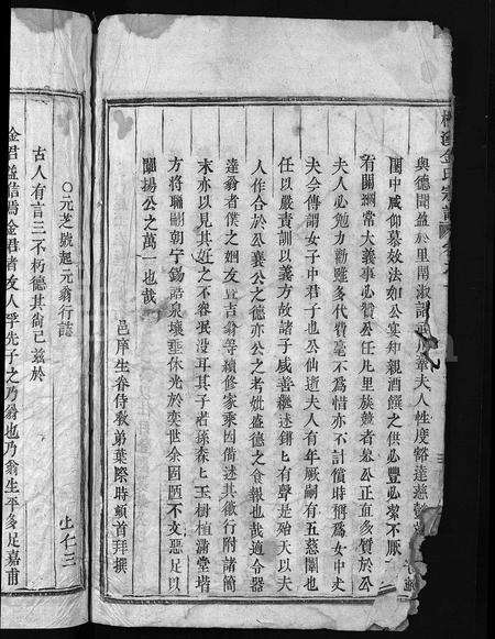 4289.金氏宗谱 [11卷](别名：桐溪金氏宗谱、Jin Shi Zong Pu).pdf电子版预览图5