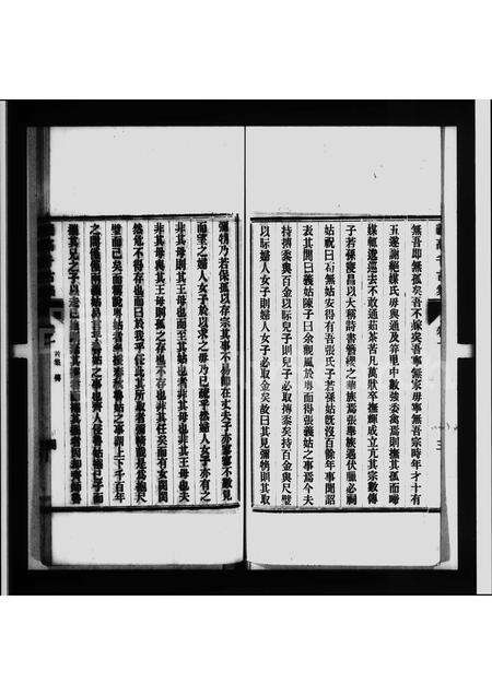 10487.义高千古集 ： [2卷].pdf电子版预览图5
