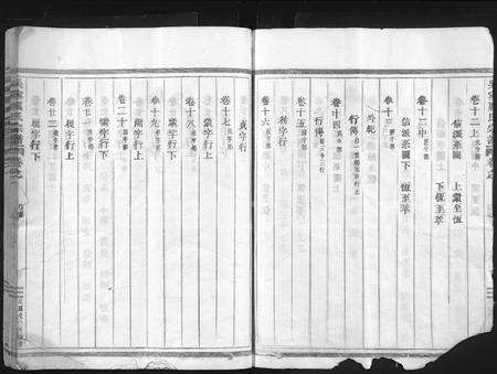 4325.吴宁厉氏宗谱 [残卷](别名：Wuning Lishi Zongpu、吴宁厉氏宗谱).pdf电子版预览图5