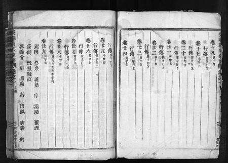 4326.吴宁厉氏宗谱 [残卷](别名：Wuning Lishi Zongpu、吴宁厉氏宗谱).pdf电子版预览图5