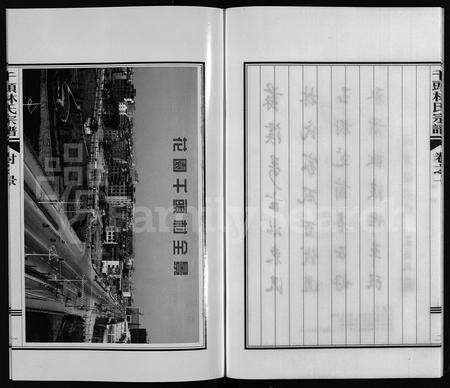 4332.[林氏]花园千头族谱 [3卷](别名：车头宗谱、千头林氏宗谱、Hua Yuan Qian Tou Zu Pu).pdf电子版预览图5