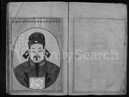 4338.中山刘氏大宗谱 [2本](别名：中山刘氏宗谱、Zhong Shan Liu Shi Da Zong Pu、中山刘氏大宗谱).pdf电子版预览图5