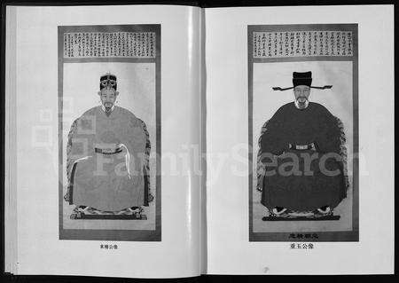 4348.东阳杞国楼氏宗谱(别名：Dongyang Qiguo Loushi Zongpu、杞国楼氏宗谱、东阳杞国楼氏宗谱).pdf电子版预览图5