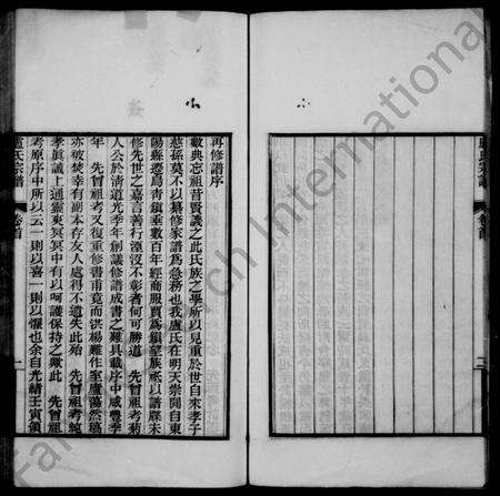 4357.青镇卢氏宗谱 [9卷].pdf电子版预览图5