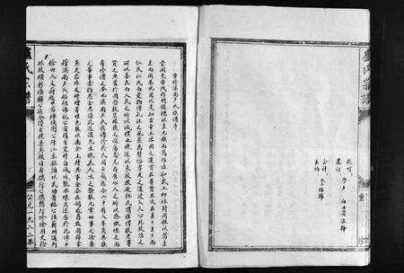 4359.凰岙卢氏宗谱 [不分卷](别名：凰岙卢氏房谱、Huang Ao Lu Shi Zong Pu、卢氏宗谱、凰岙卢氏宗谱).pdf电子版预览图5