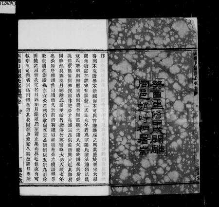 4367.四明月湖陆氏宗谱 [12卷,首末各1卷].pdf电子版预览图5