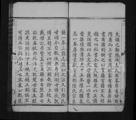 4368.剡湖陆氏世谱 ： [12卷：首末各1卷](别名：余姚剡湖陆氏世谱).pdf电子版预览图5