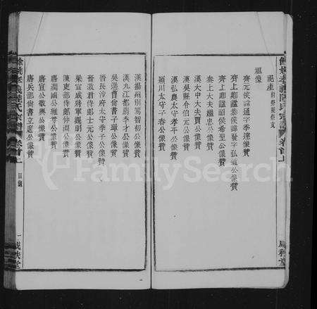 4369.余姚孝义陆氏宗谱 ： [7卷：首3卷].pdf电子版预览图5