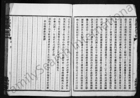 4371.慈谿罗氏宗谱 [36卷,首2卷].pdf电子版预览图5