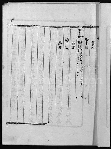 4378.浙江永康居邑河东吕氏宗谱 [残卷](别名：居邑河东吕氏宗谱).pdf电子版预览图5