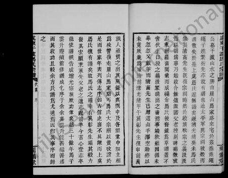 4385.虞东干渡马氏宗谱.pdf电子版预览图5