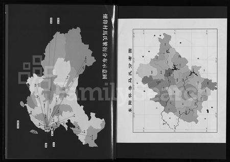 4391.茂陵马氏怀鲁宗谱(别名：茂陵马氏宗谱、茂陵马氏怀鲁宗谱).pdf电子版预览图5