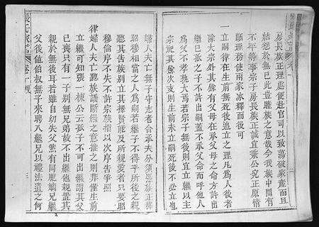 10734.张氏家谱 [7卷](别名：Zhang Shi Jia Pu、张氏家谱).pdf电子版预览图5