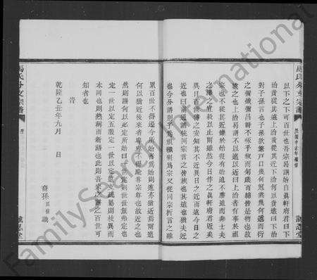 4394.会稽吴融马氏分支谱 [10卷](别名：马氏分支宗谱).pdf电子版预览图5