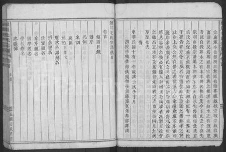 4400.绣川毛氏宗谱 [24卷,首1卷](别名：毛氏家乘).pdf电子版预览图5