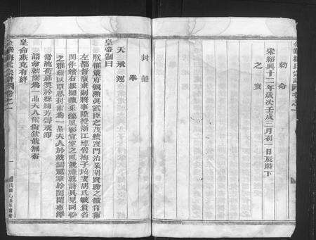 4406.金华梅氏宗谱 [3卷](别名：梅氏宗谱).pdf电子版预览图5